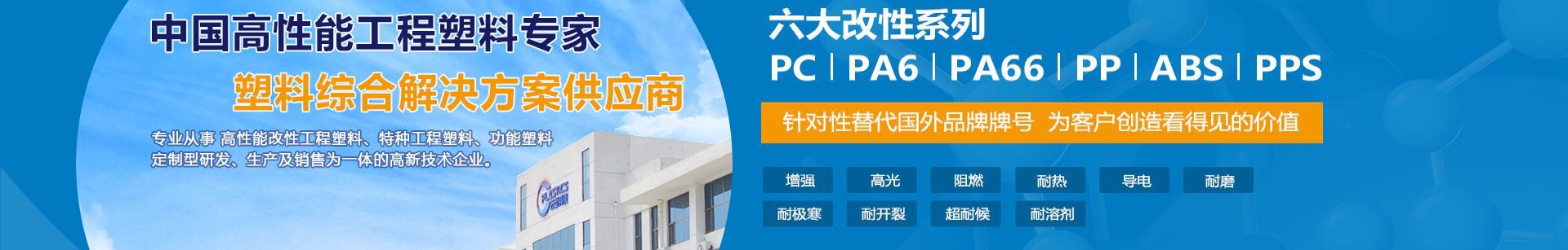 青岛云塑高分子材料科技有限公司联系方式-专注高端改性塑料研发及生产 - Qingdao YunSu Tecnología Co., Ltd. de Materiales Poliméricos